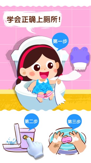 自己上廁所