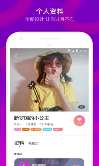 MOMO陌陌 2020最新版