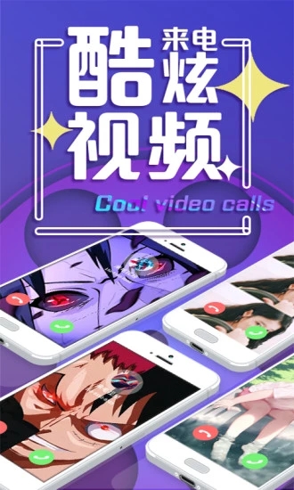 來電視頻秀 小米版