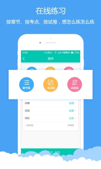 菁優網