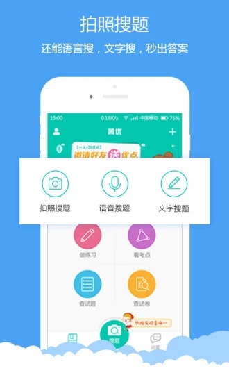 菁優網