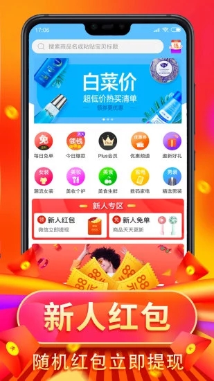 倉鼠優(yōu)選