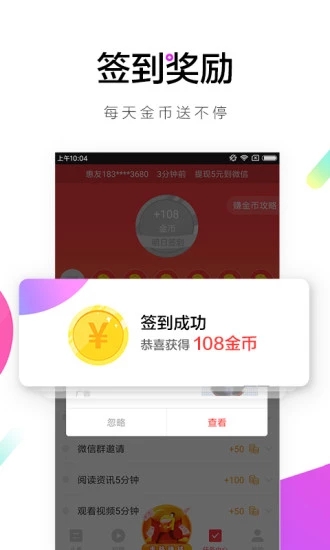 惠頭條