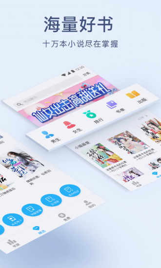 浪花小說 App