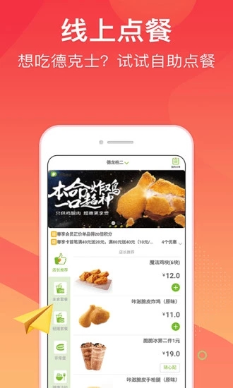 集享聯盟