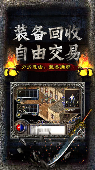 传奇无双 1.76版