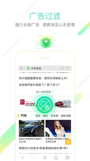 獵豹瀏覽器極速版