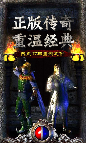 传奇无双 OL