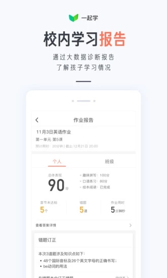 一起學(xué)