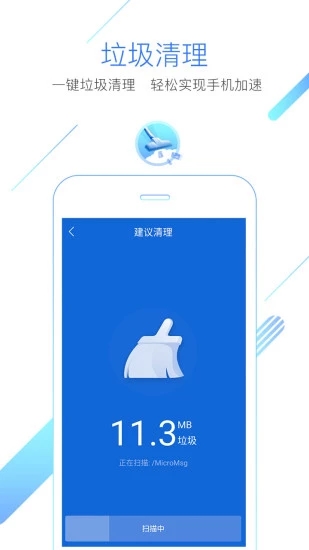 獵豹瀏覽器極速版