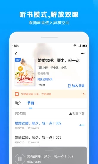 中文書(shū)城官方版