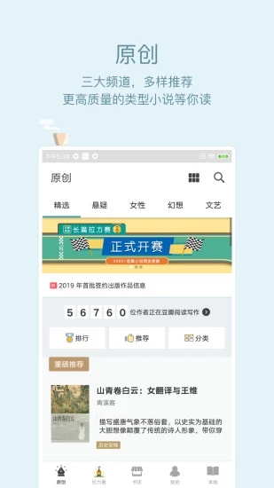 豆瓣閱讀