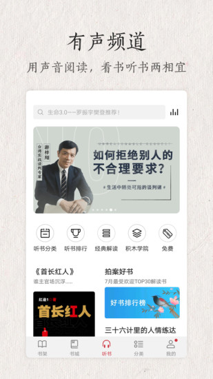 華為閱讀 官方版
