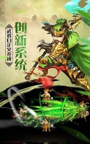 無敵之三國