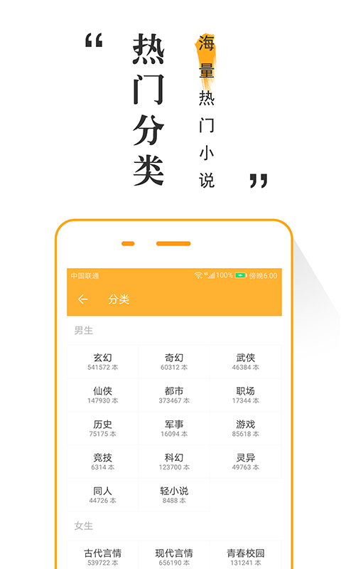 橘子閱讀 App