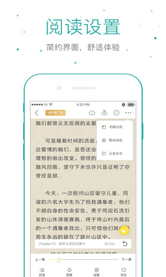 倉鼠閱讀 最新版