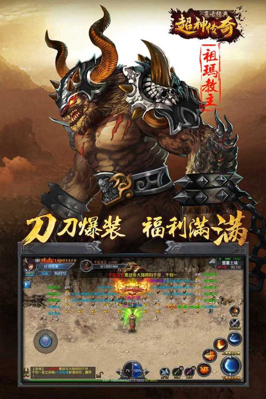 超神传奇 官方版