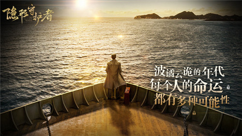 隐形守护者 2019版