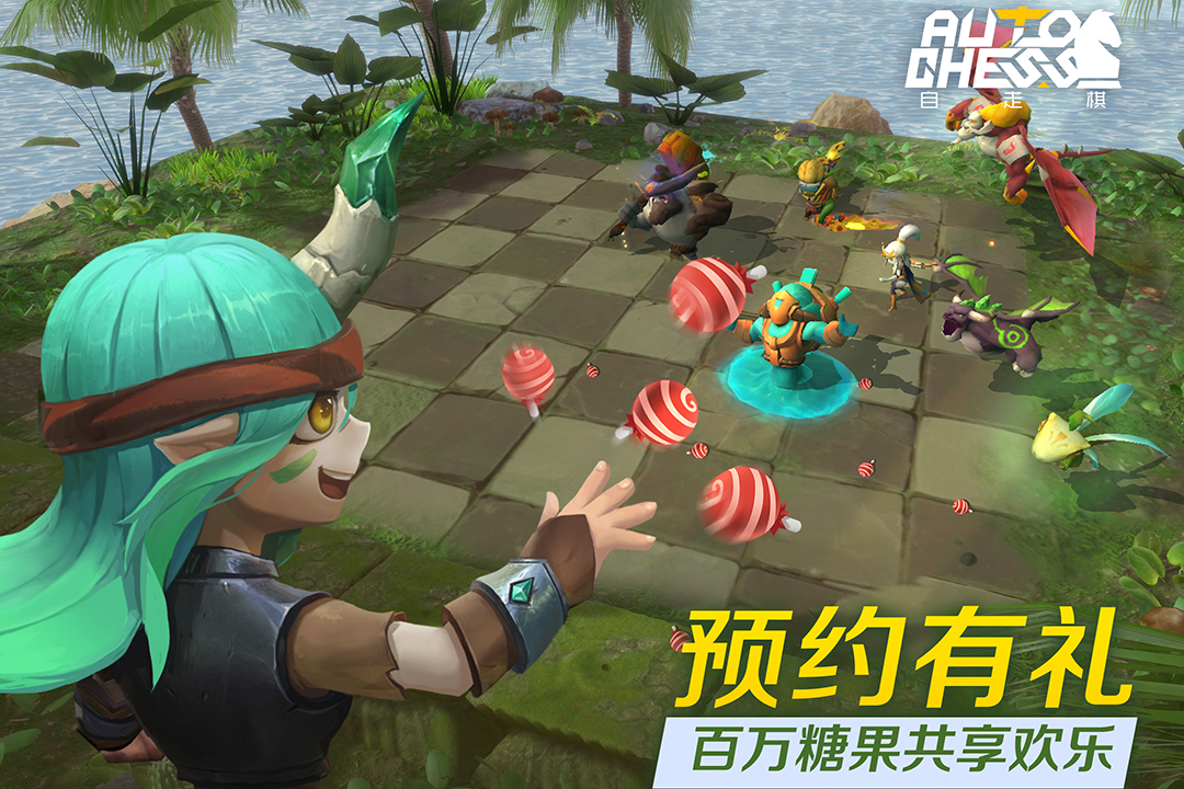 多多自走棋 5G版