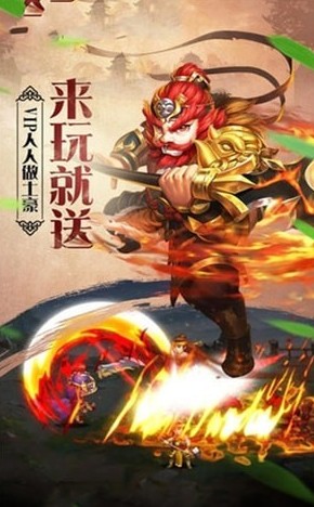 無敵之三國