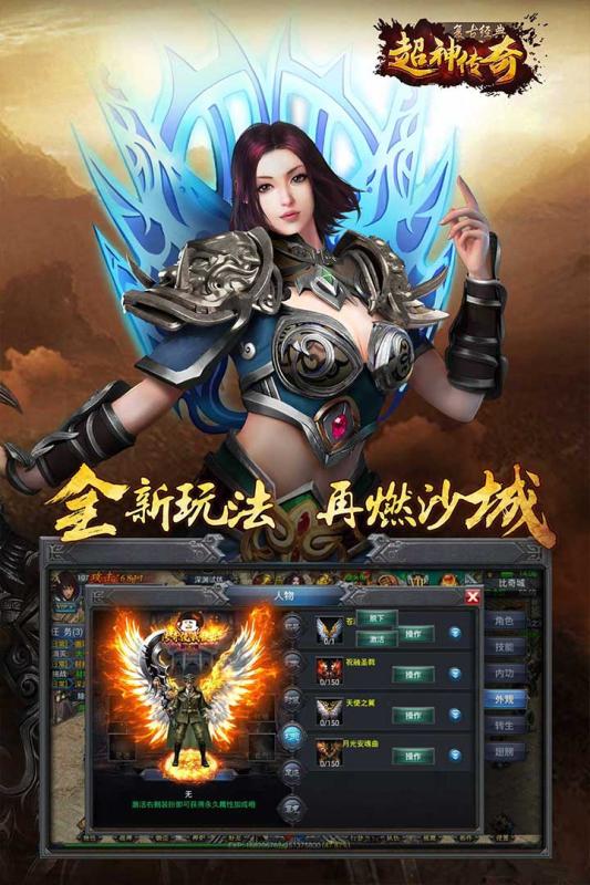 超神传奇 官方版
