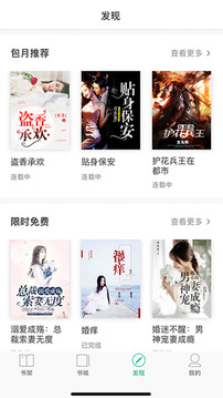 每日小說 App