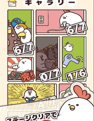 胖雞要走了