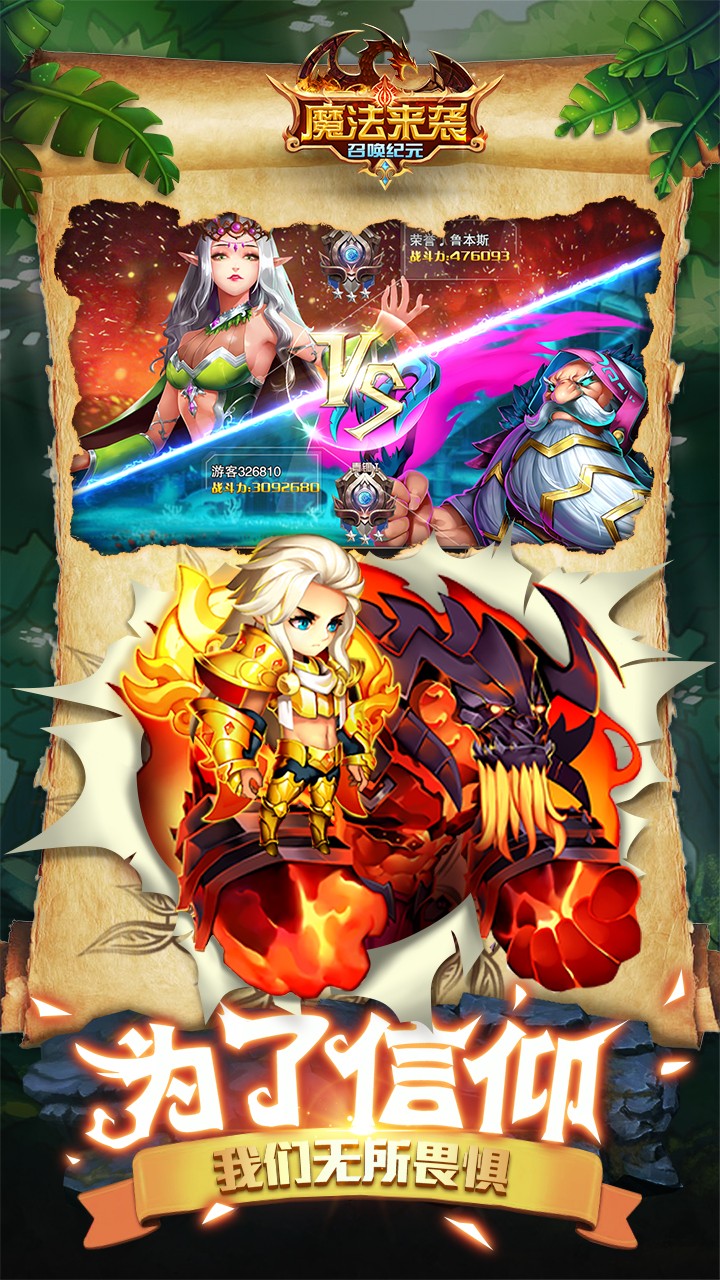 魔法来袭 果盘版
