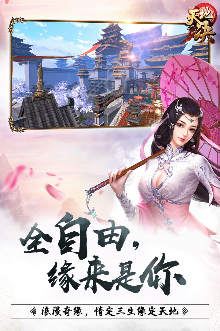 天地決 果盤版