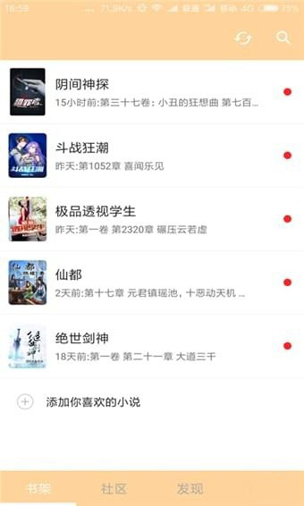 陌楓看書