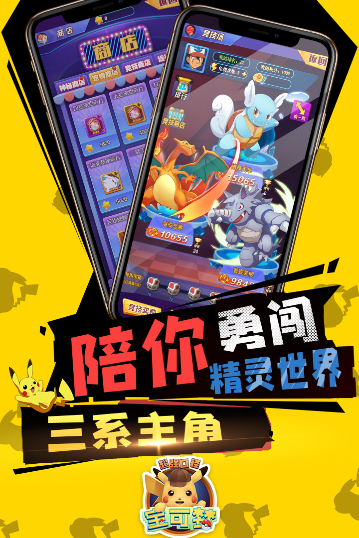 超强口径 九游版