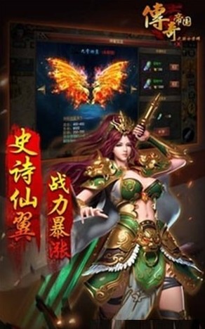 傳奇帝國之騎士榮耀