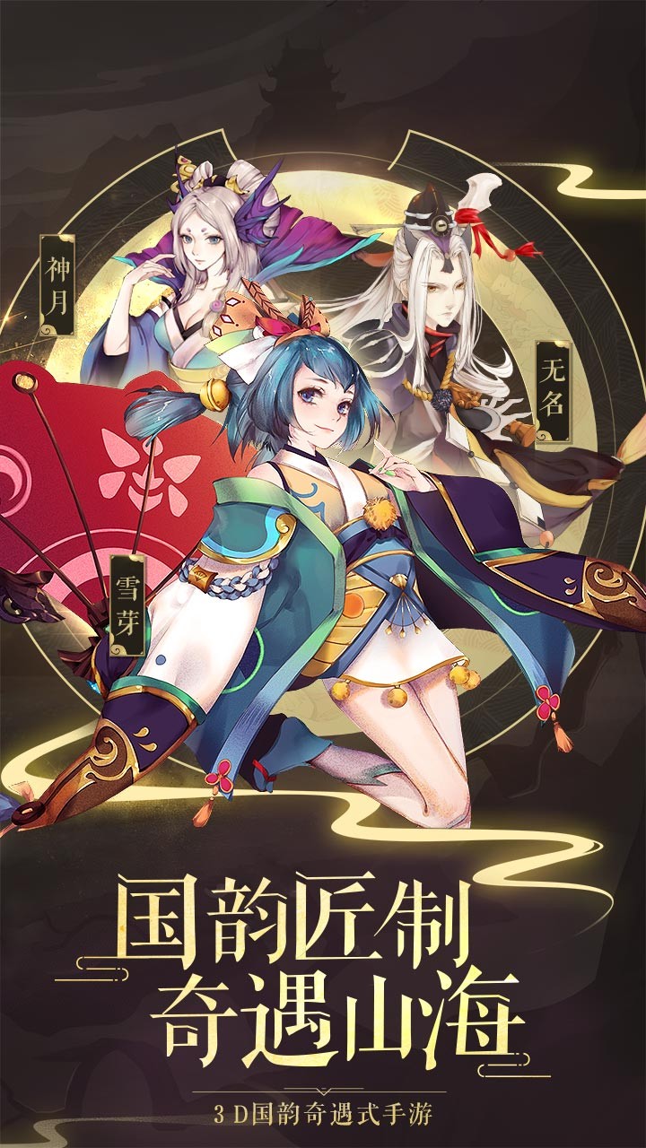 神州道 果盤版