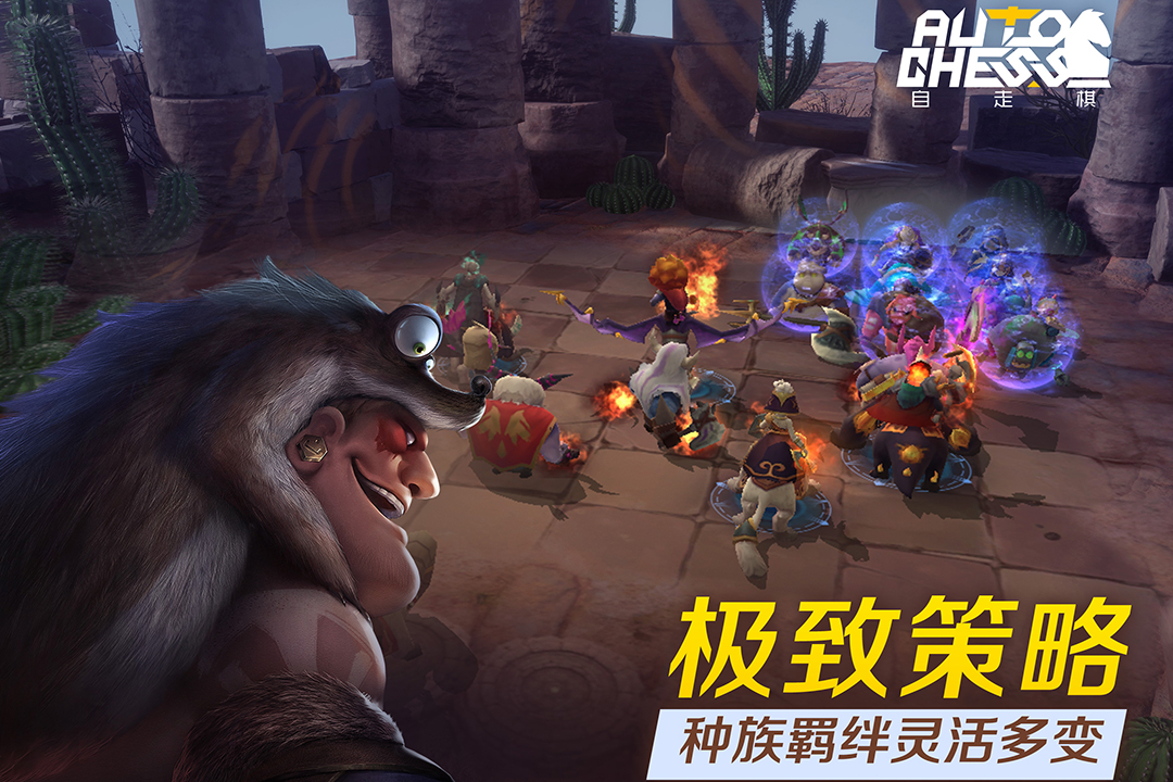 多多自走棋 5G版