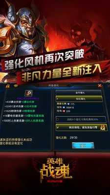 英雄戰(zhàn)魂Online
