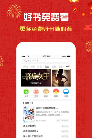 磨鐵閱讀 免費版