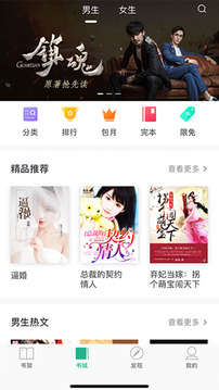 每日小說 App