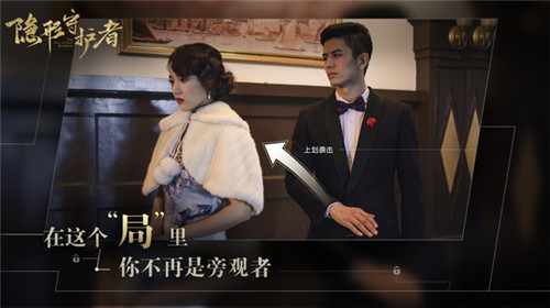 隐形守护者 2019版