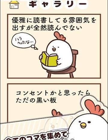 胖雞要走了