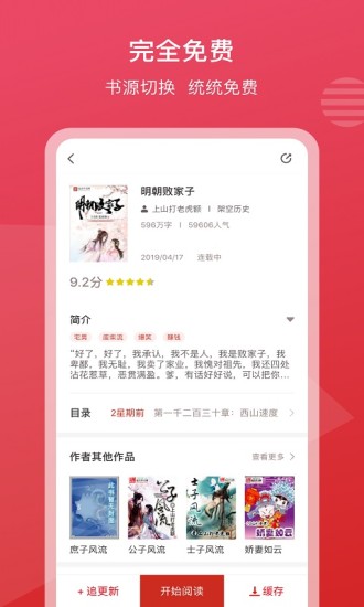 新免小說 最新版
