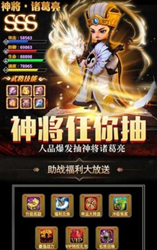 潮超爆三国