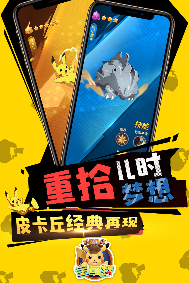 超强口径 九游版