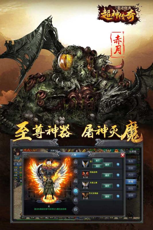 超神传奇 官方版