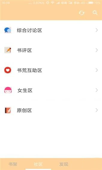 陌楓看書