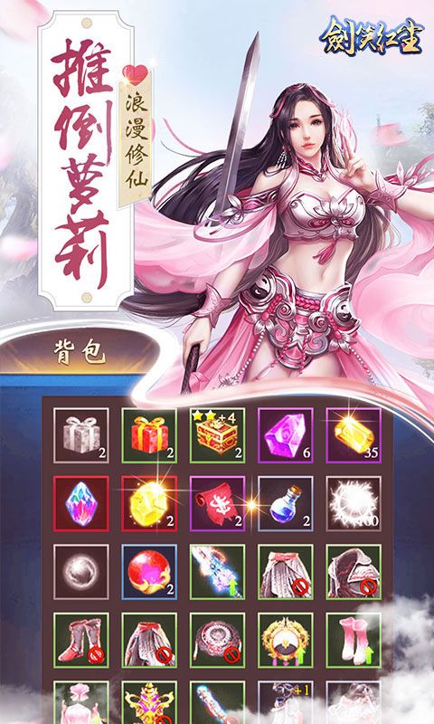 劍笑紅塵