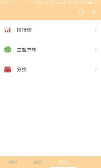 陌楓看書