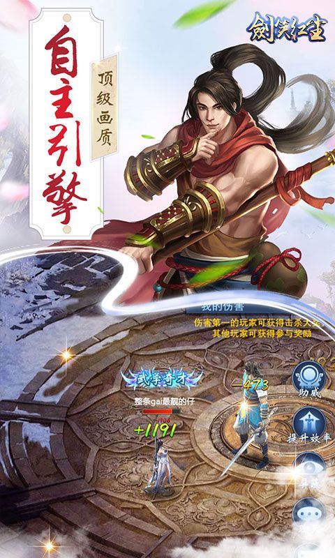 劍笑紅塵