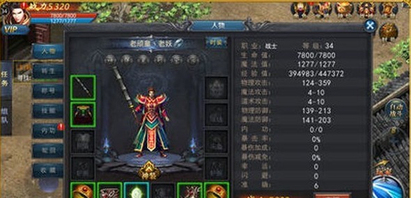 176復古神途