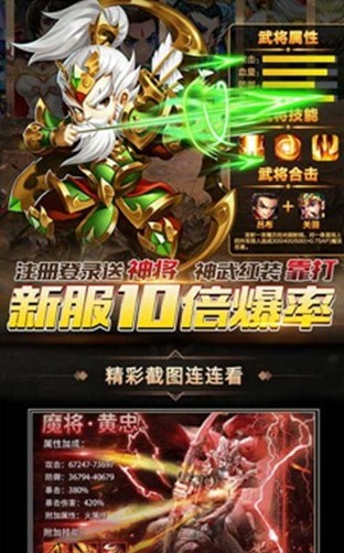 潮超爆三国