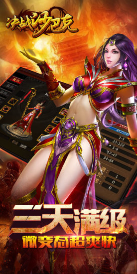 決戰沙巴克 復古版